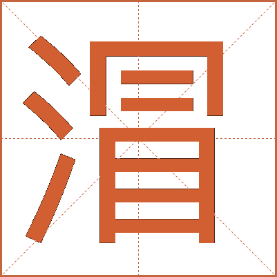 砰的拼音(砰的拼音怎么写)