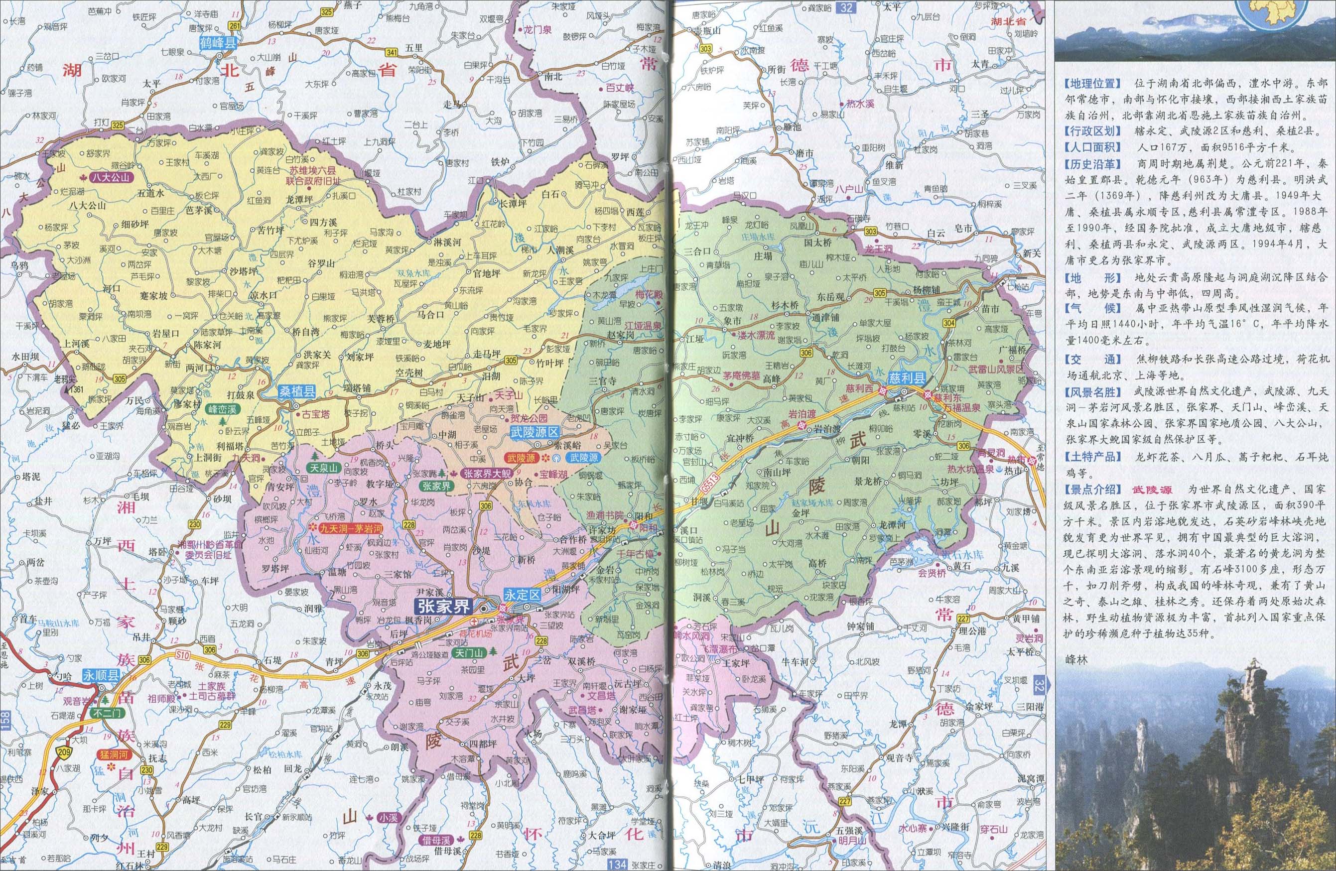 张家界地图(无畏契约张家界地图)