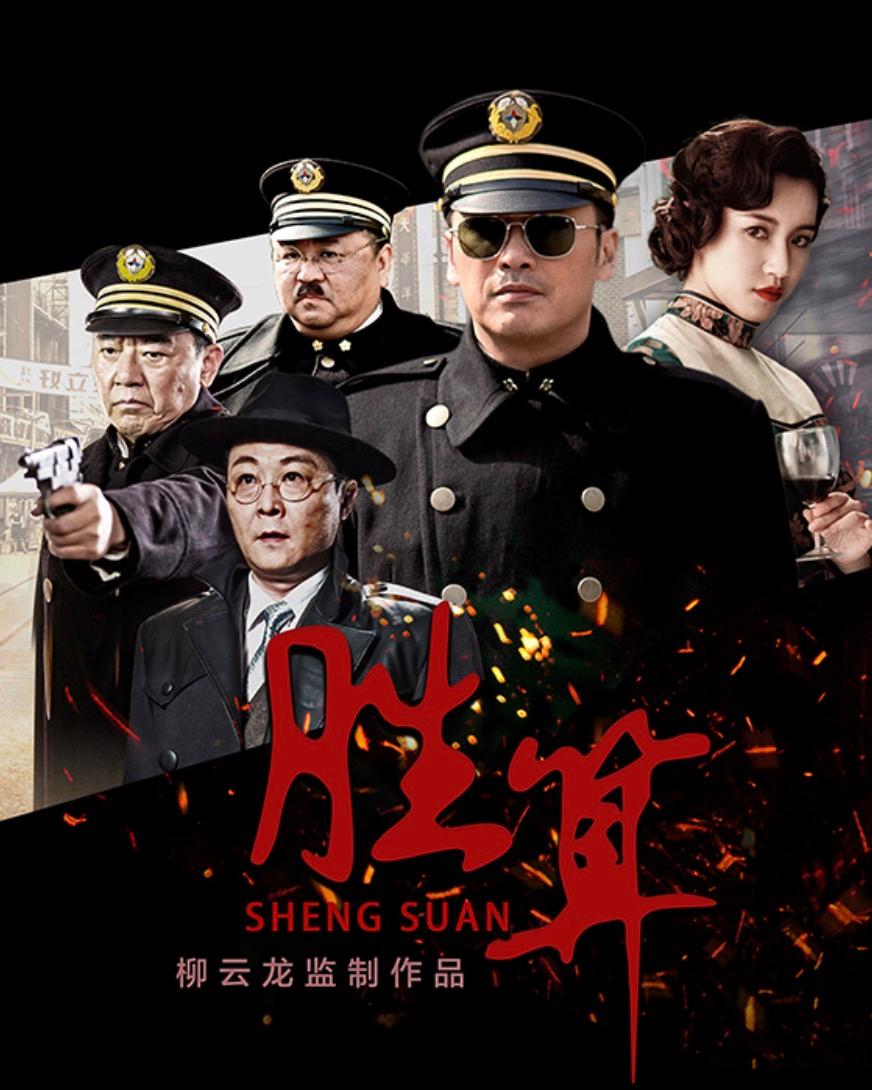 好看的谍战片(2026好看的谍战片) 好看的谍战片(2026好看的谍战片)