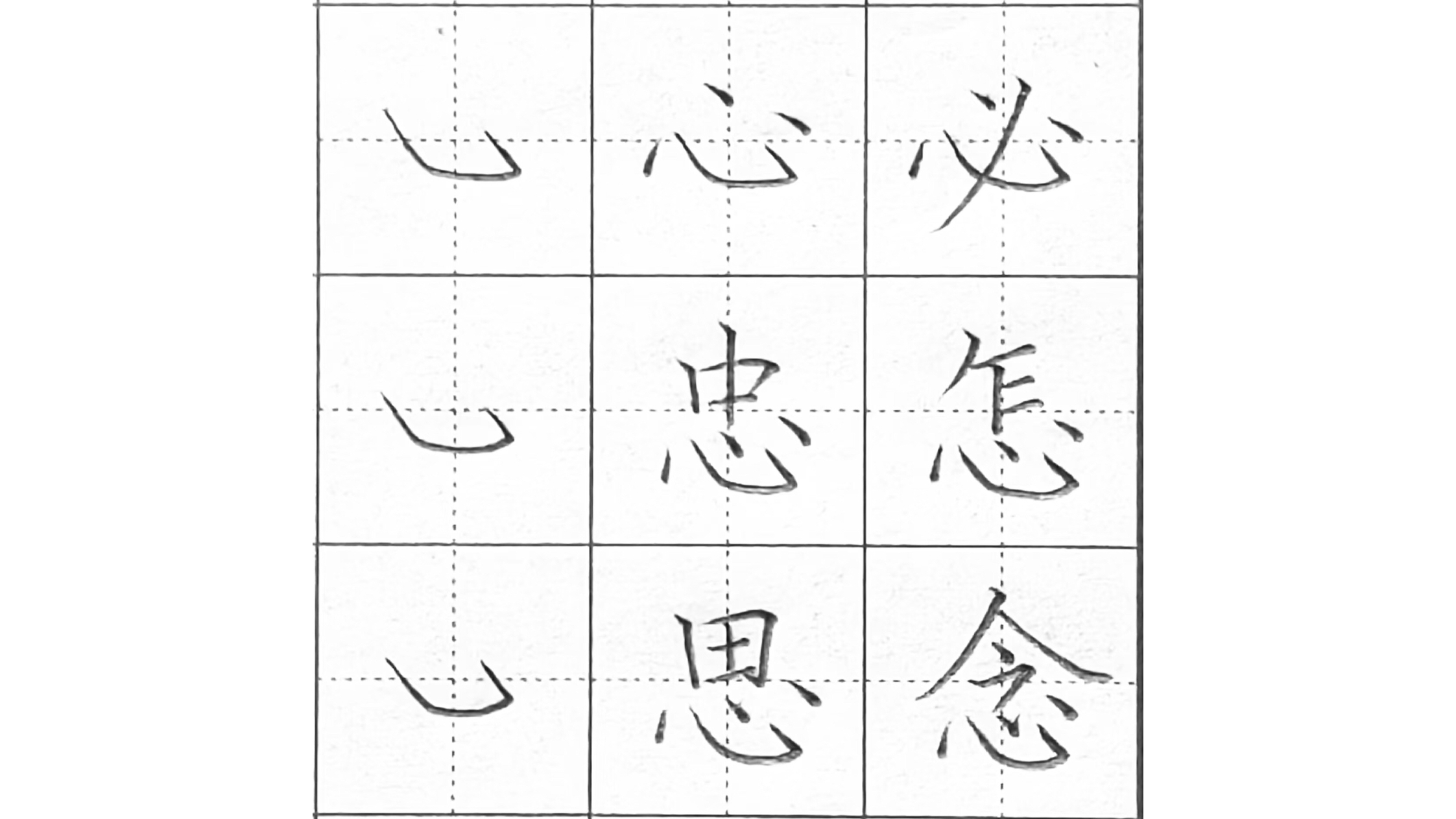 卧拼音(卧薪尝胆拼音)