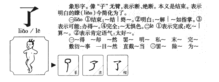 辖的拼音(辖的拼音怎么读) 辖的拼音(辖的拼音怎么读)