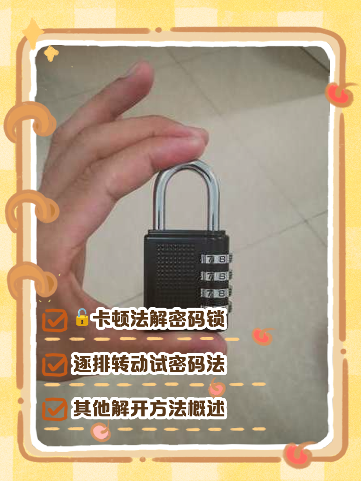 锁拼音(锁拼音正确写法怎么写) 锁拼音(锁拼音正确写法怎么写)