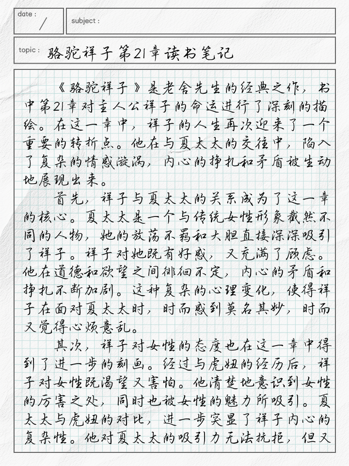 骆驼祥子21章概括(骆驼祥子21章大概内容) 骆驼祥子21章概括(骆驼祥子21章大概内容)