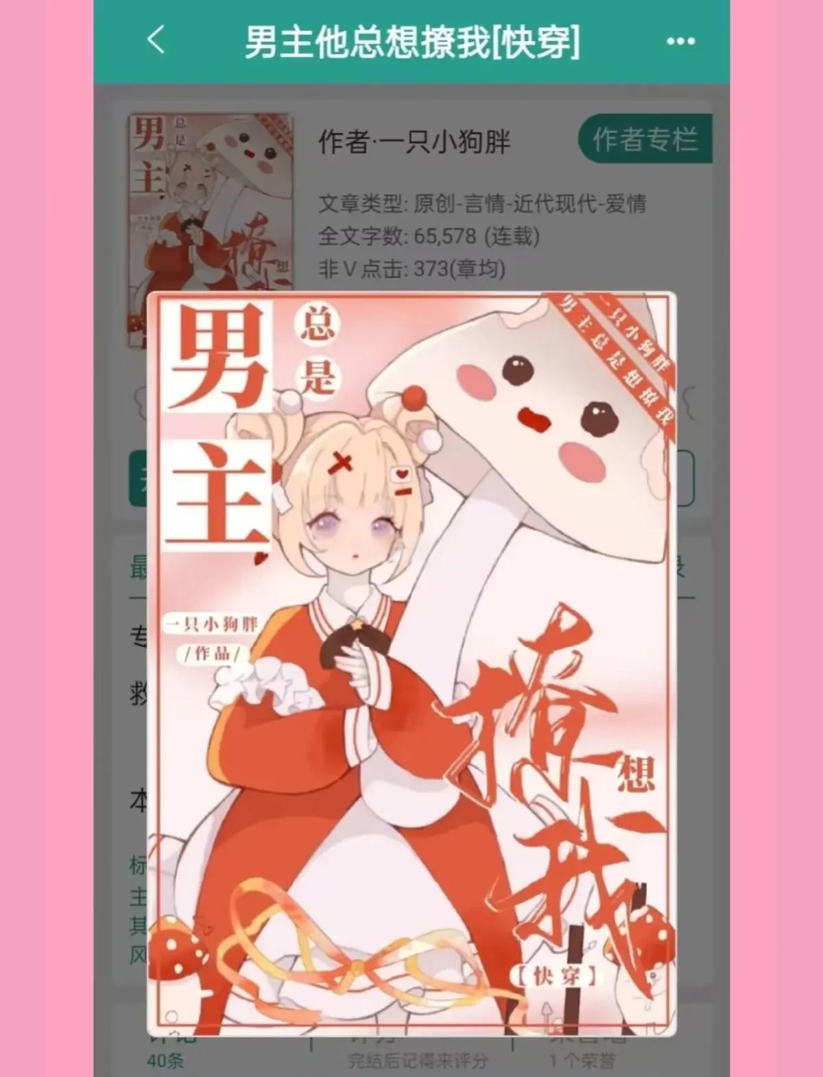 快穿总受(快穿总受穿越言情世界)