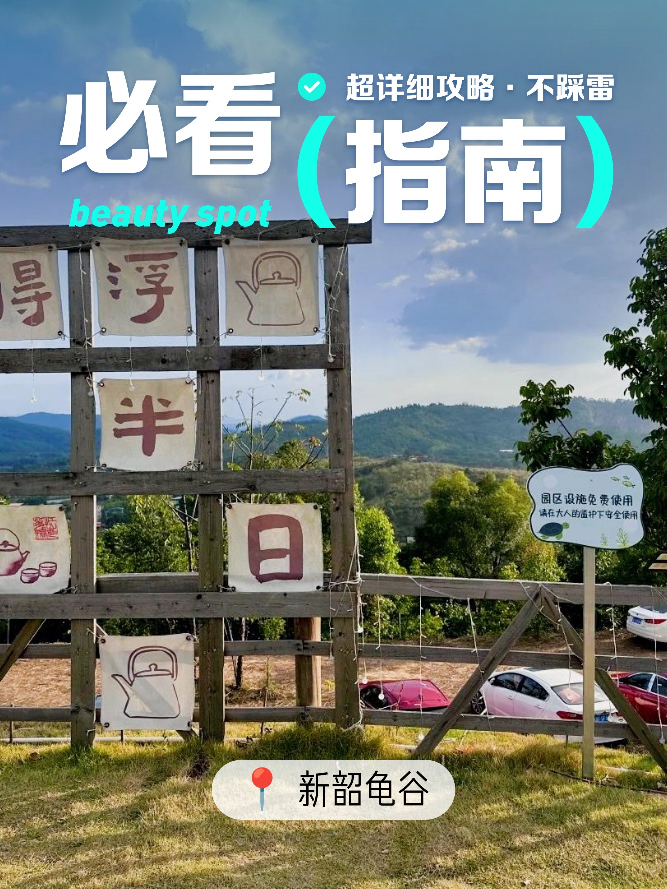 韶(韶关学院) 韶(韶关学院)