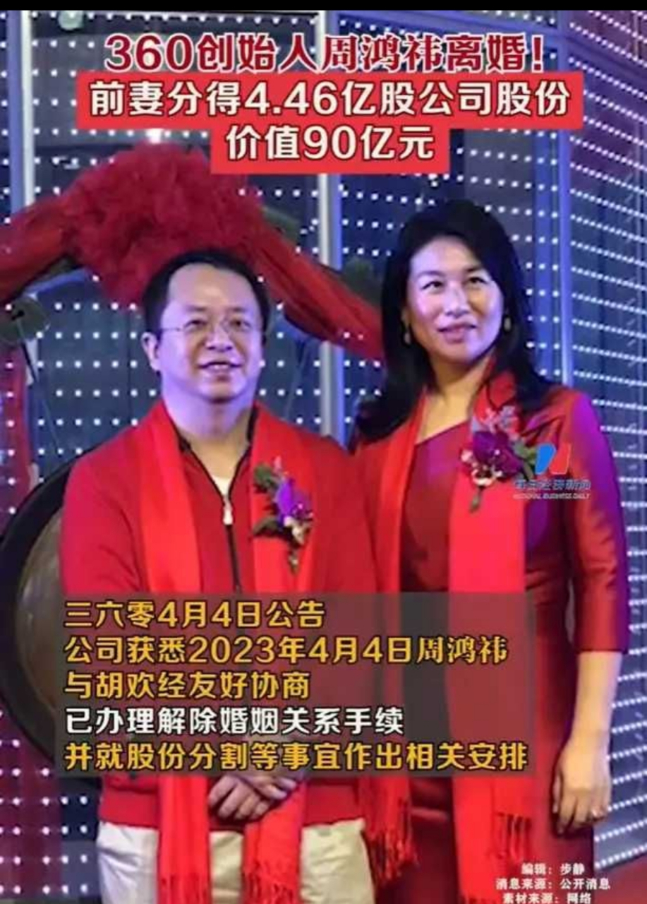 周鸿祎老婆(周鸿祎老婆孩子) 周鸿祎老婆(周鸿祎老婆孩子)