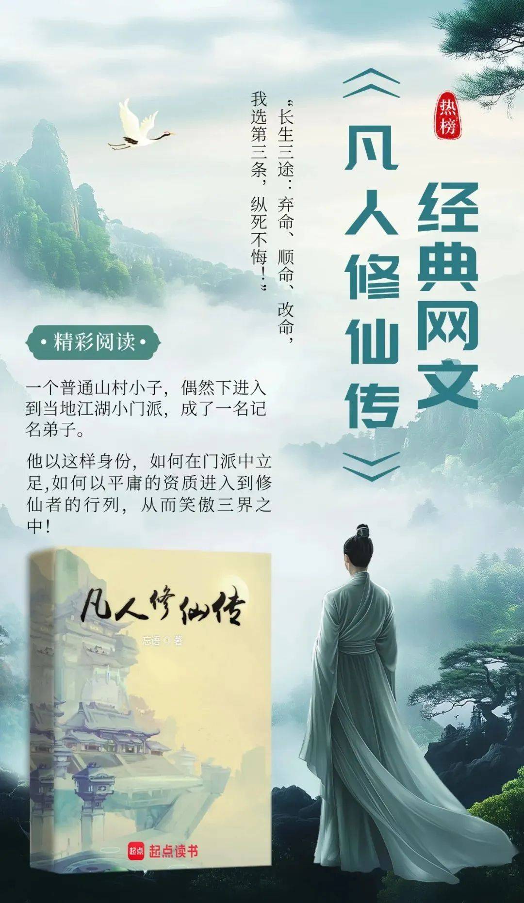 关于凡人修仙传无删减免费全文阅读的信息 关于凡人修仙传无删减免费全文阅读的信息