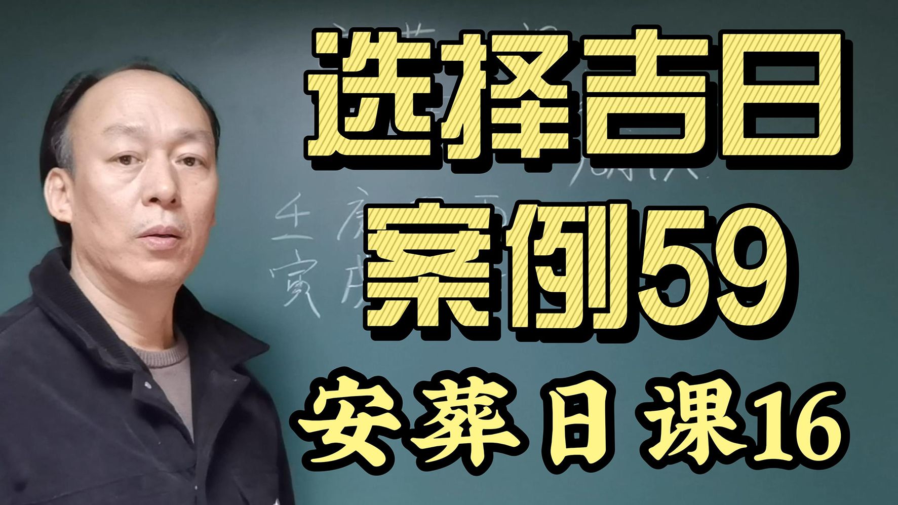 2022年5月安葬吉日(2021年5月安葬吉日老黄历)