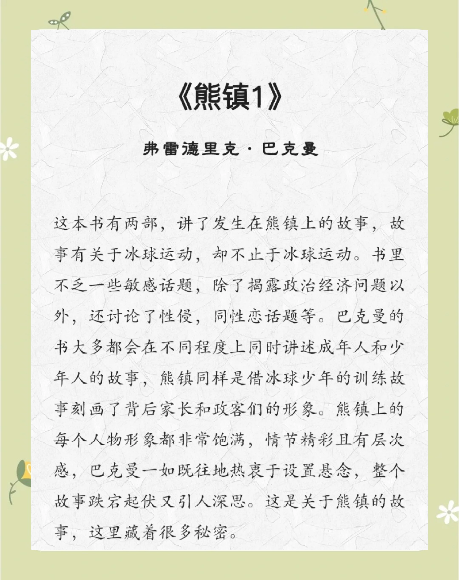 吾道凶猛小说(吾道凶猛小说免费阅读)