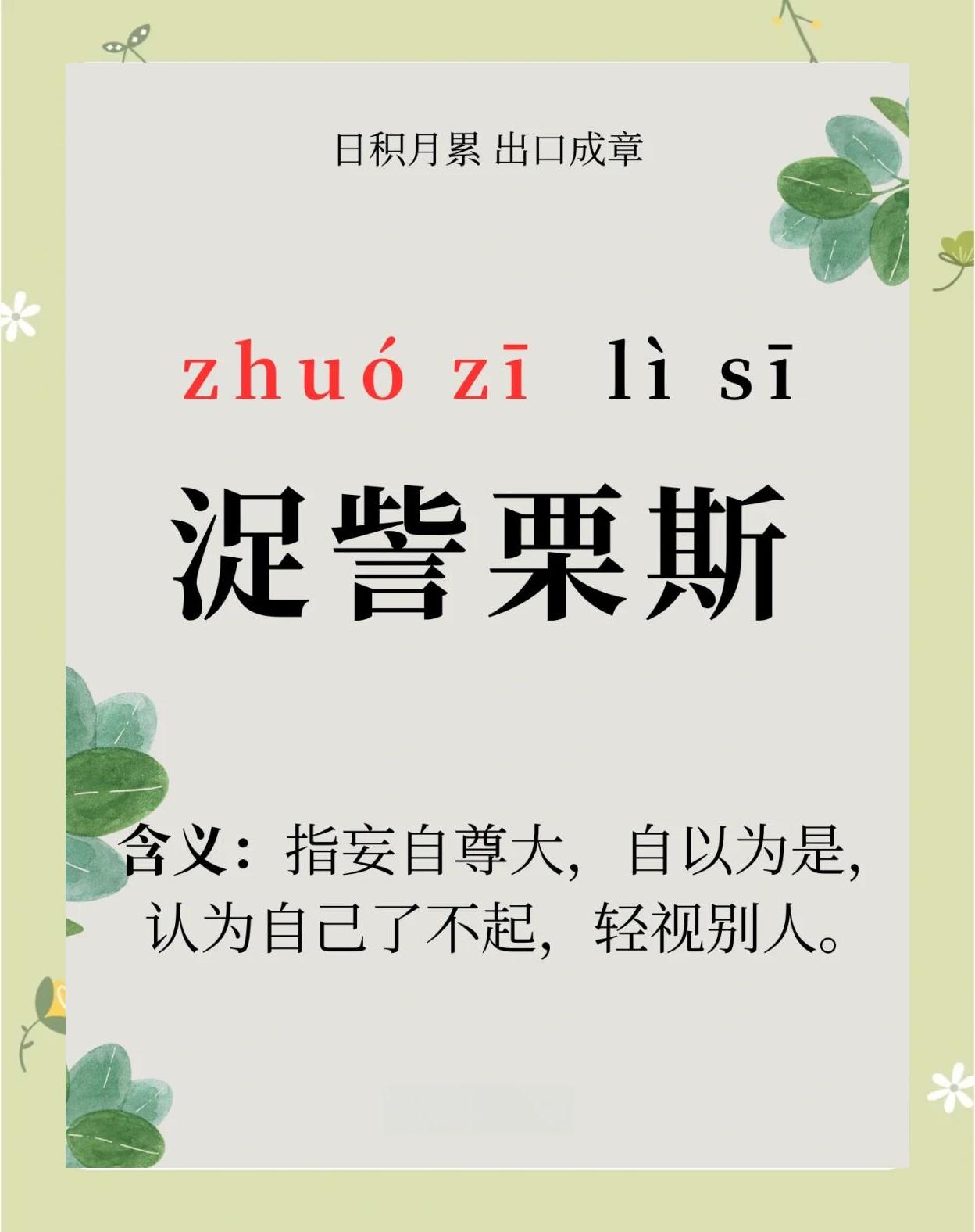 踵是什么意思(赴汤蹈刃死不旋踵是什么意思)