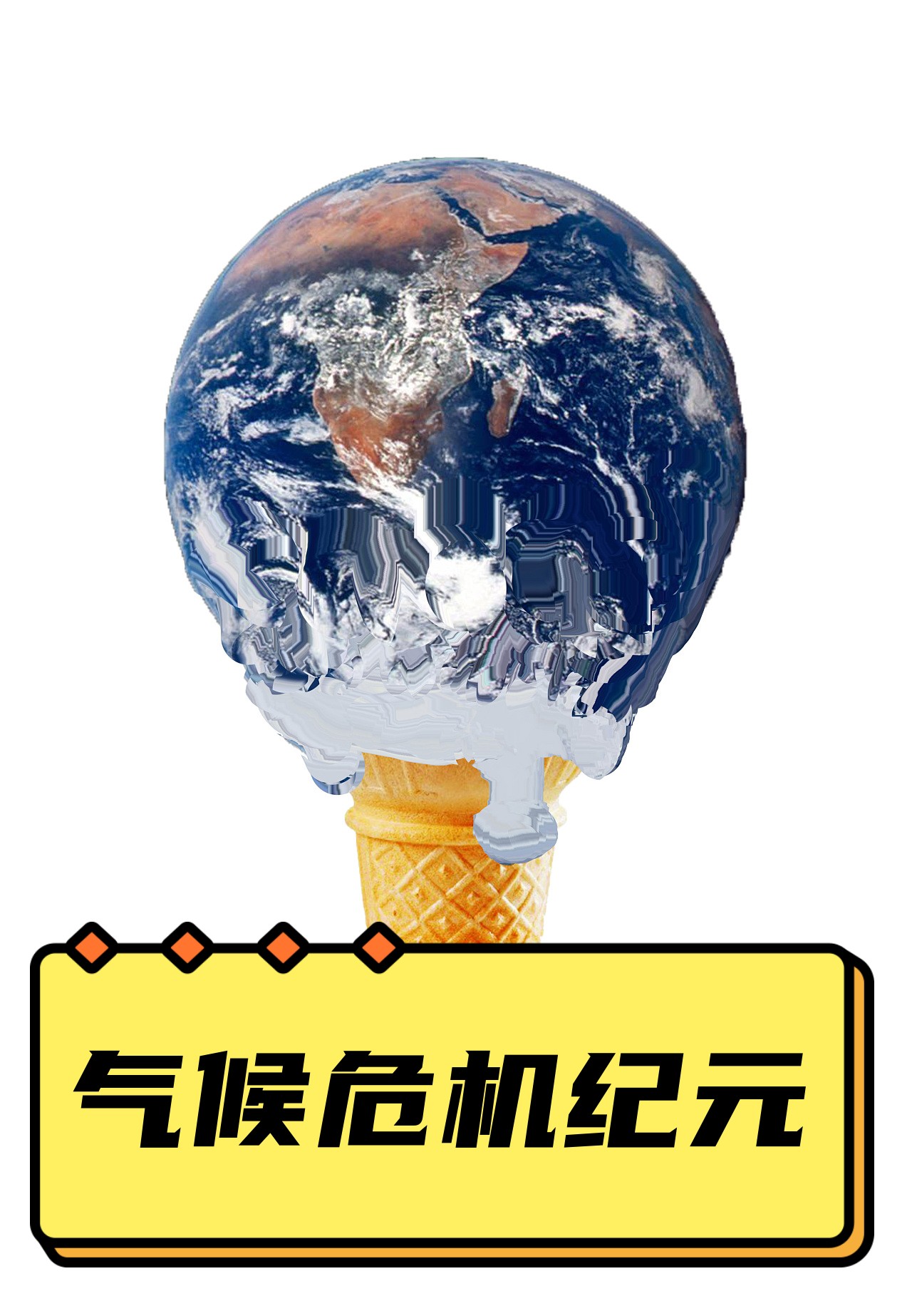 天气异常(天气异常预示着什么)