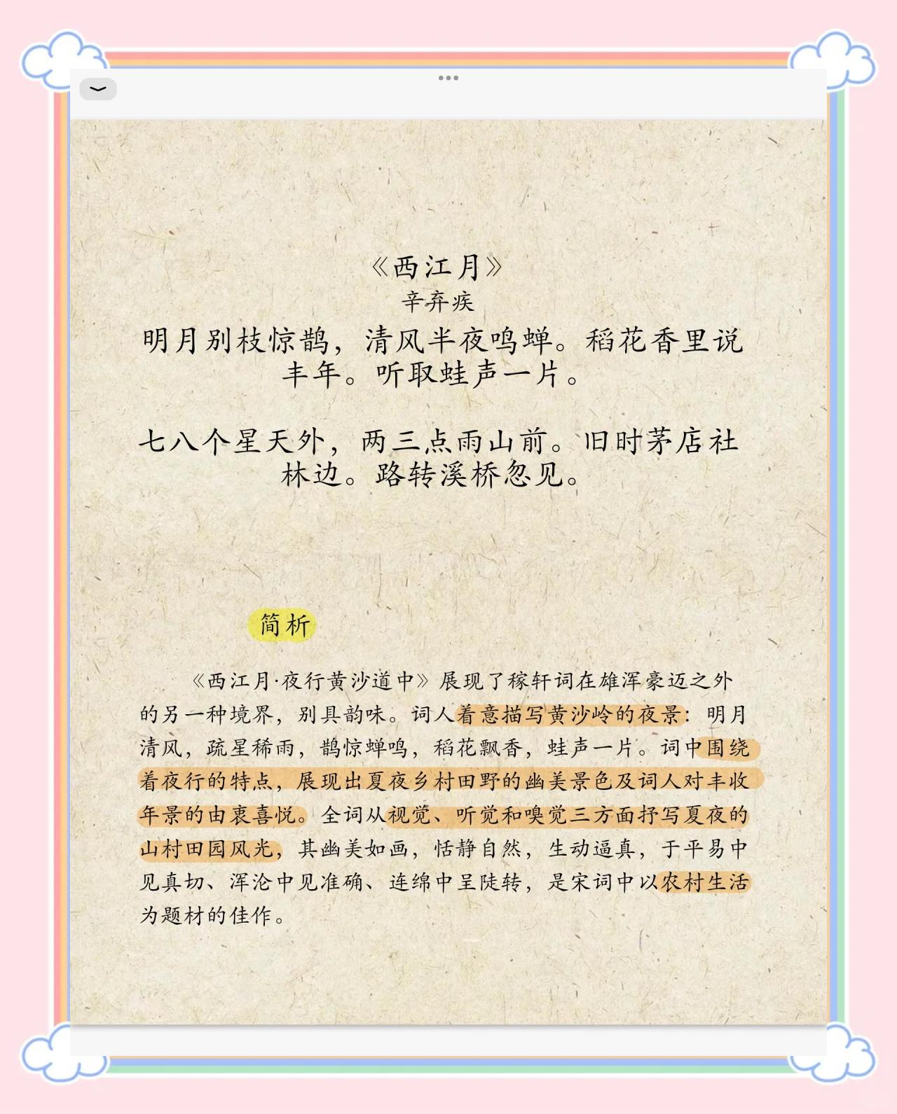 步履阑珊是什么意思(步履阑珊是什么意思是什么意思)