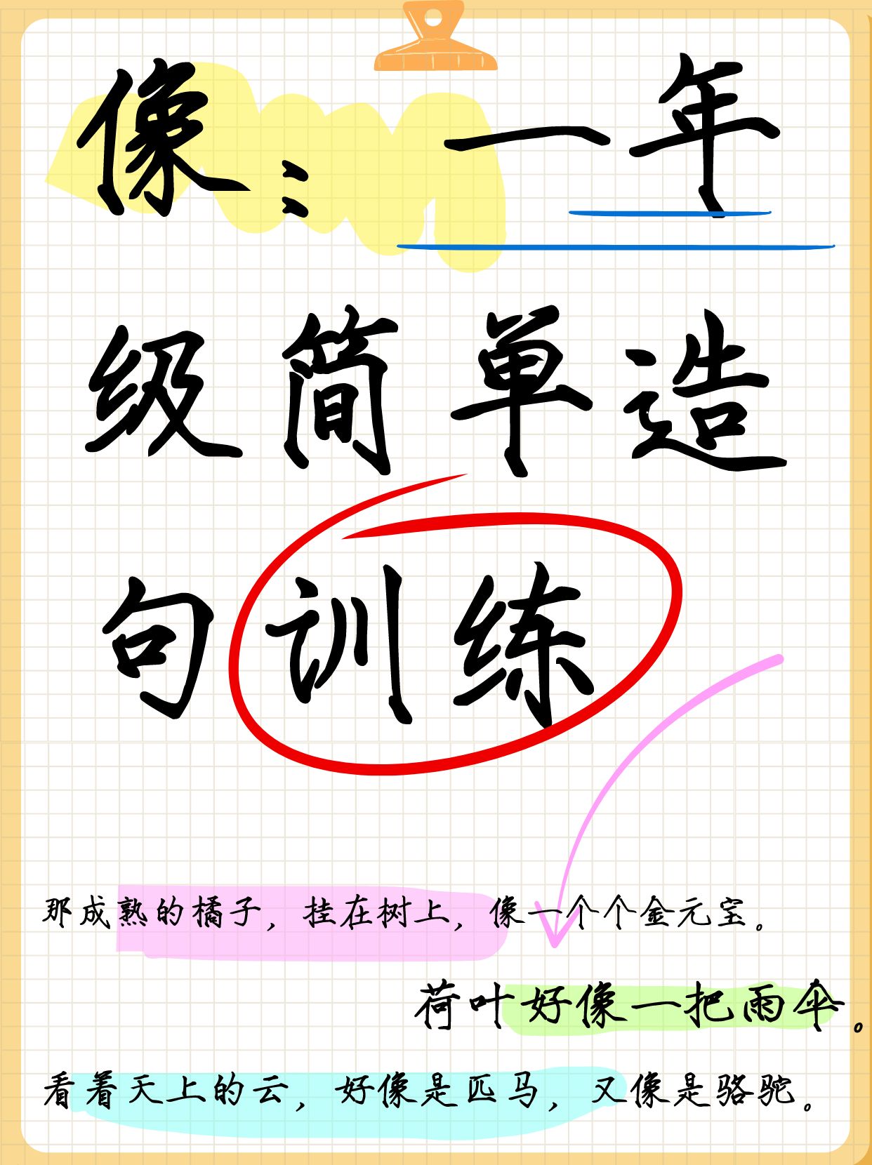 爱心是…使造句(爱心是爱心是爱心是造句)