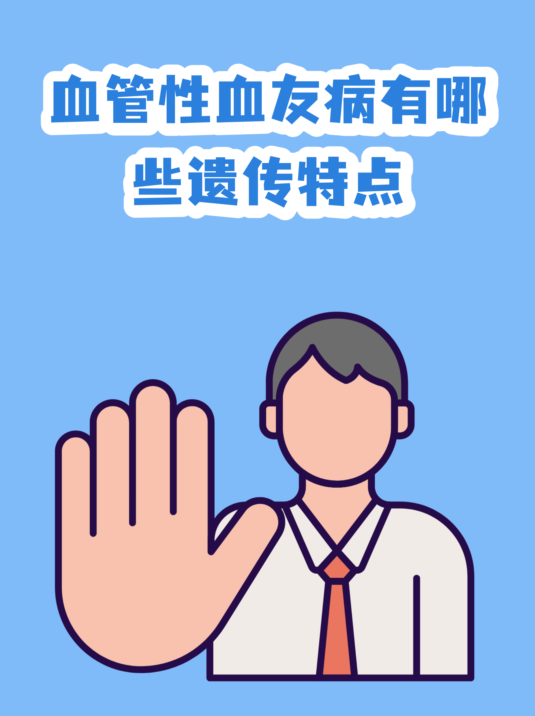血管性血友病因子(血管性血友病因子抗原高是什么意思) 血管性血友病因子(血管性血友病因子抗原高是什么意思)