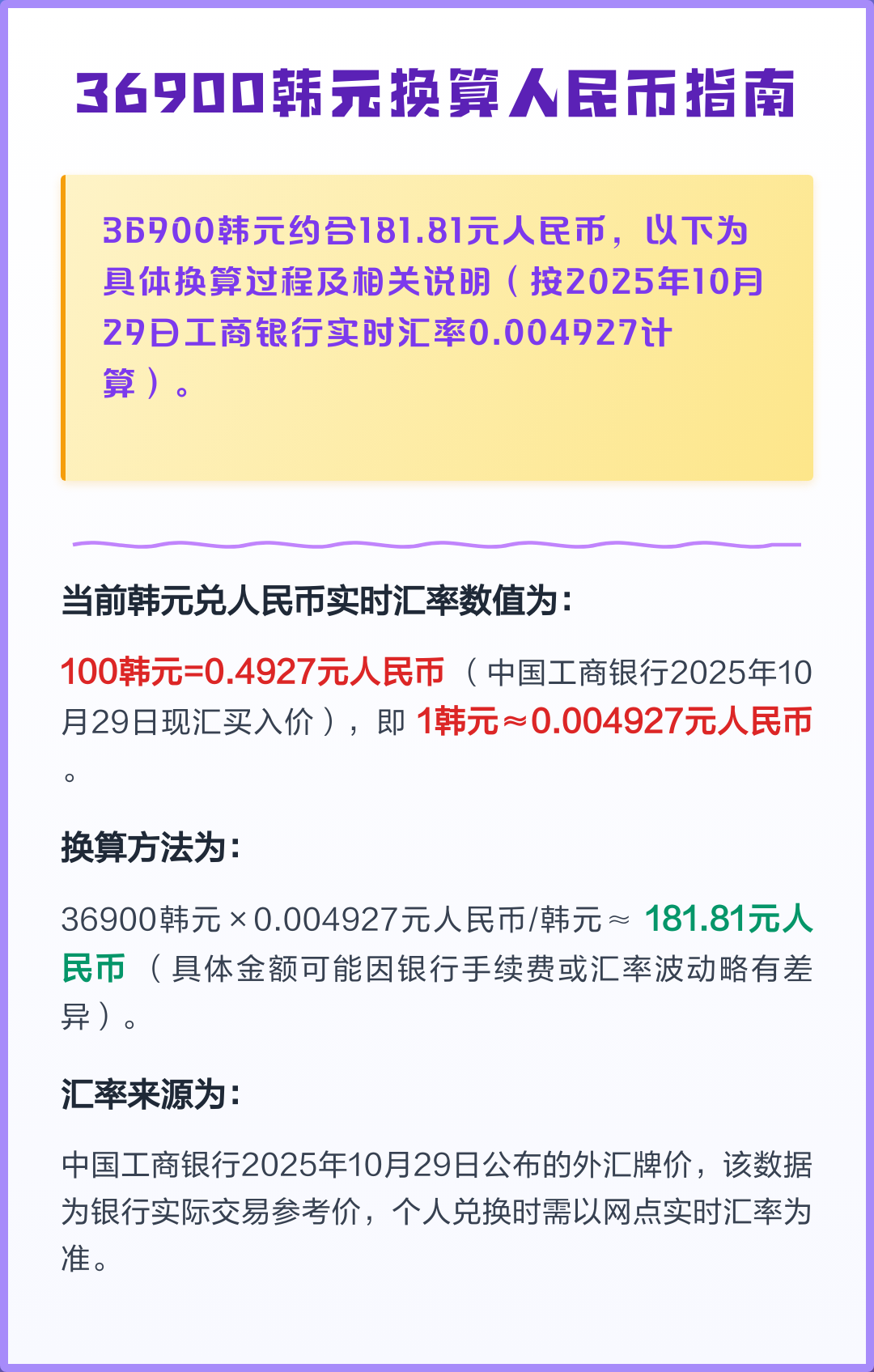 一百万韩元换算成人民币是多少(一百万韩元换算成人民币是多少钱) 一百万韩元换算成人民币是多少(一百万韩元换算成人民币是多少钱)