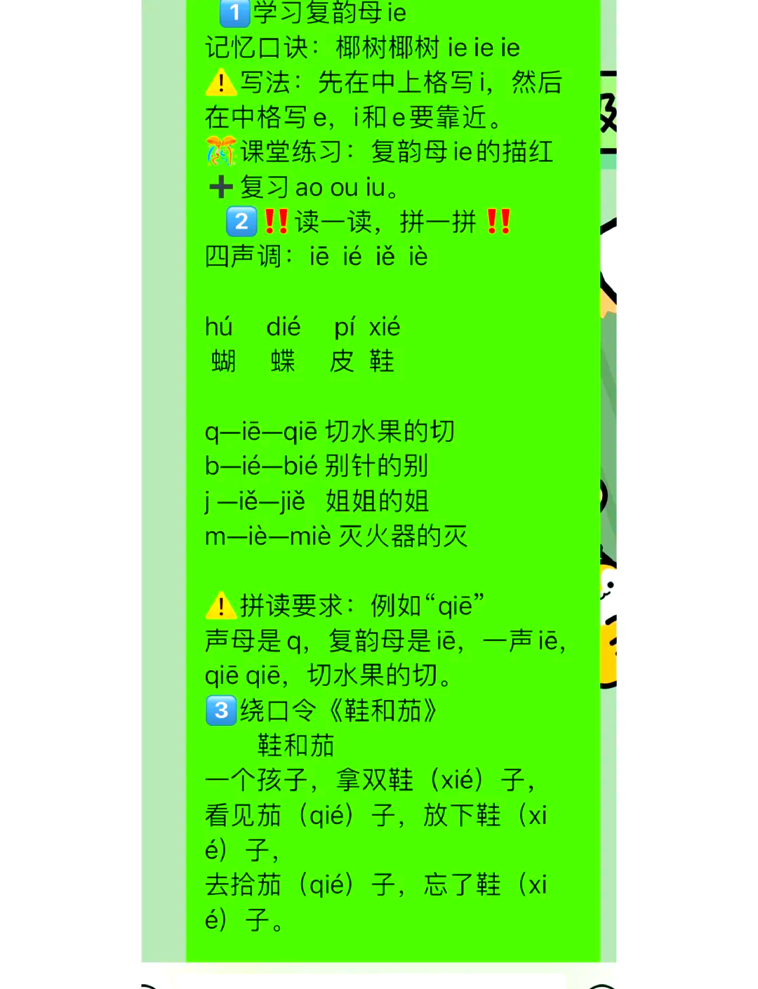 蓓的拼音(蓓蕾的拼音) 蓓的拼音(蓓蕾的拼音)
