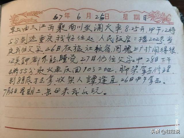 六十年代生活日记(六十年代生活日记免费)