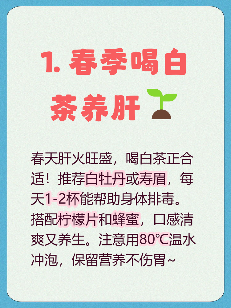 什么季节喝白茶(白茶怎么喝才是正确喝法)