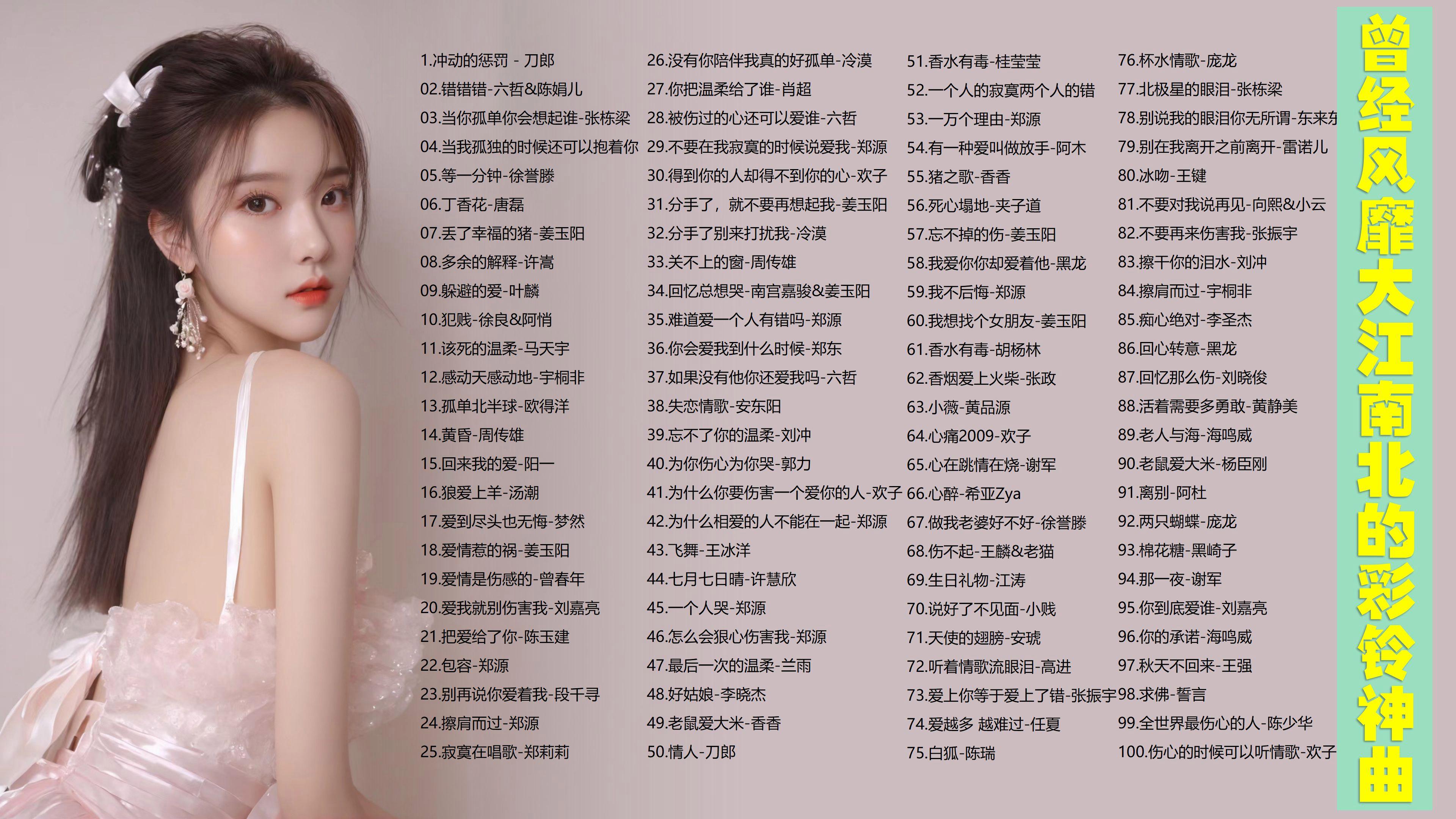 网络音乐排行榜前100首(网络音乐排行榜前100首歌曲) 网络音乐排行榜前100首(网络音乐排行榜前100首歌曲)