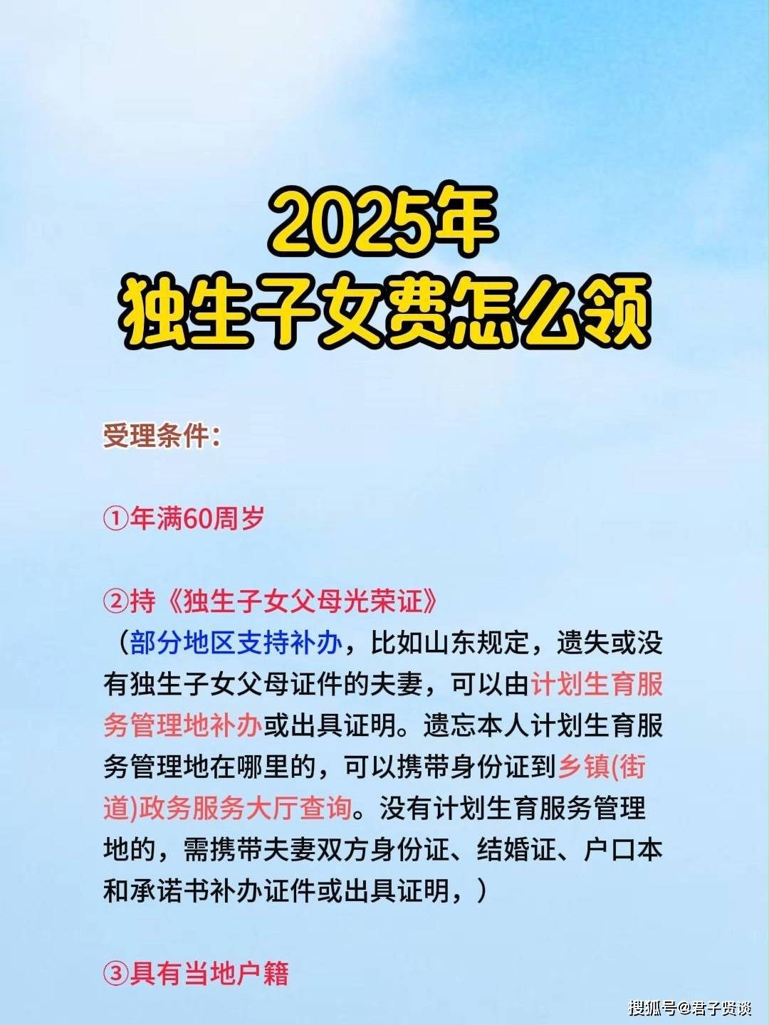 2022年还能办独生子女证吗(2021年还能不能办理独生子女证) 2022年还能办独生子女证吗(2021年还能不能办理独生子女证)