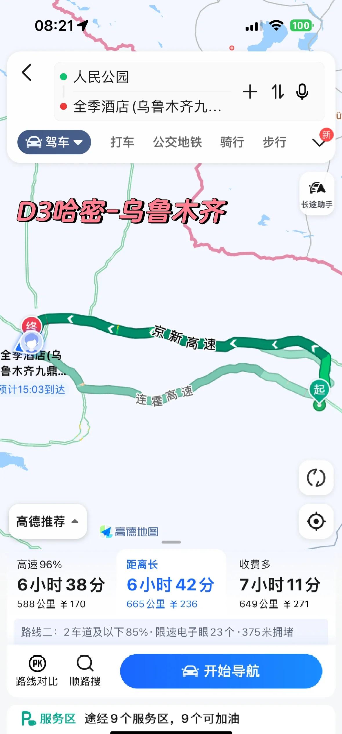 乌鲁木齐到兰州多少公里(奎屯到乌鲁木齐市多少公里) 乌鲁木齐到兰州多少公里(奎屯到乌鲁木齐市多少公里)