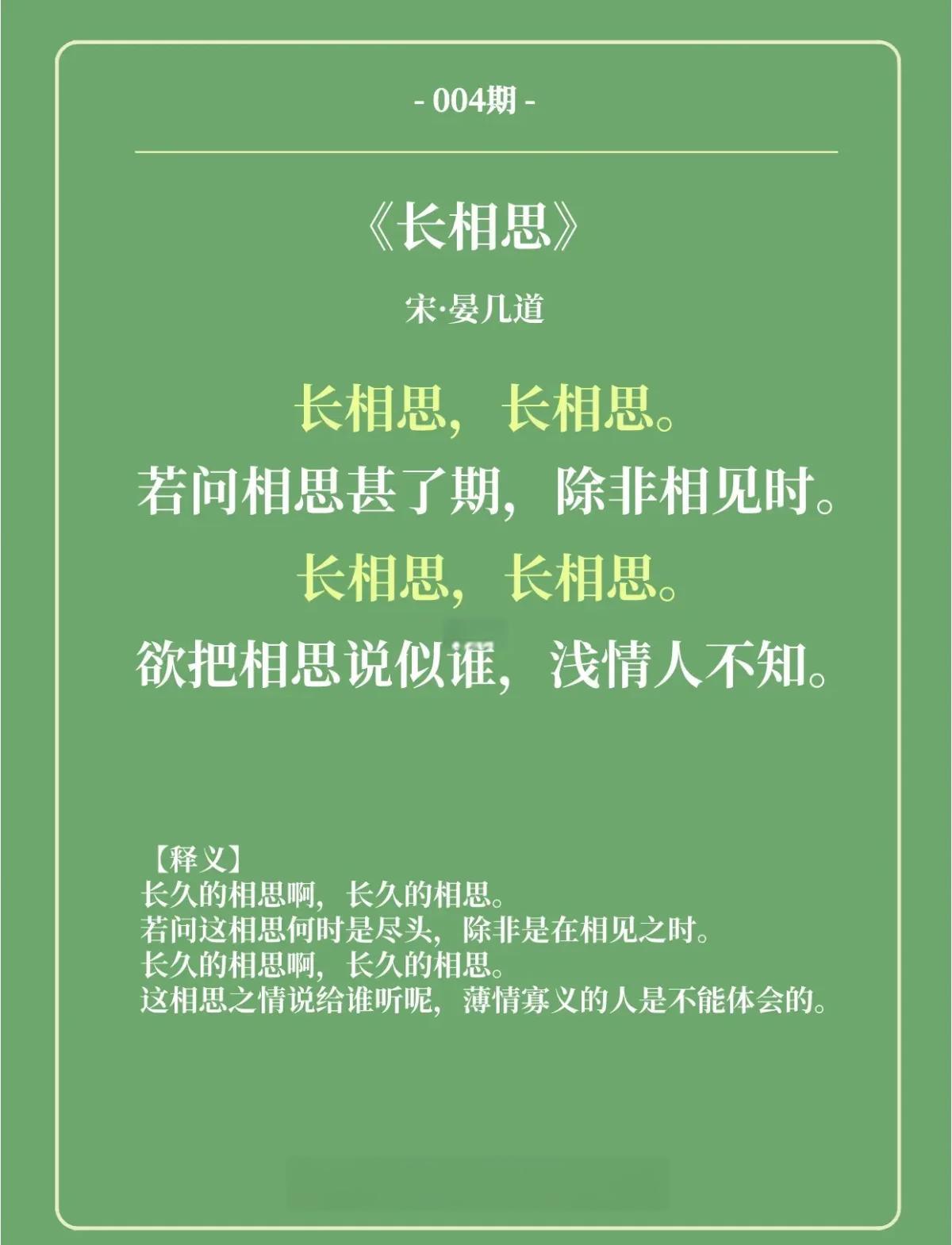 片片相思赋予谁是什么意思(片片相思赋予谁是什么意思?)