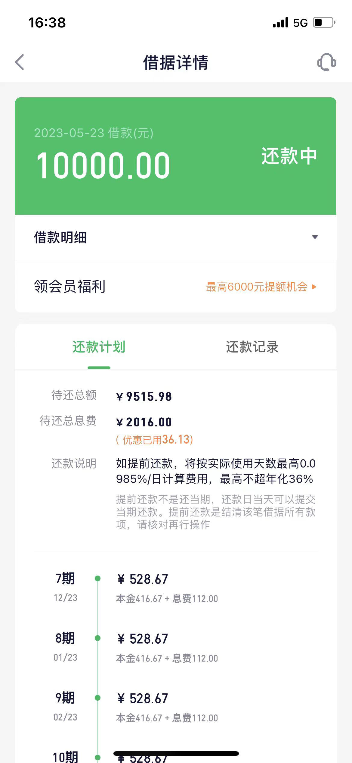 360借条安全吗(360借条是否安全可靠) 360借条安全吗(360借条是否安全可靠)
