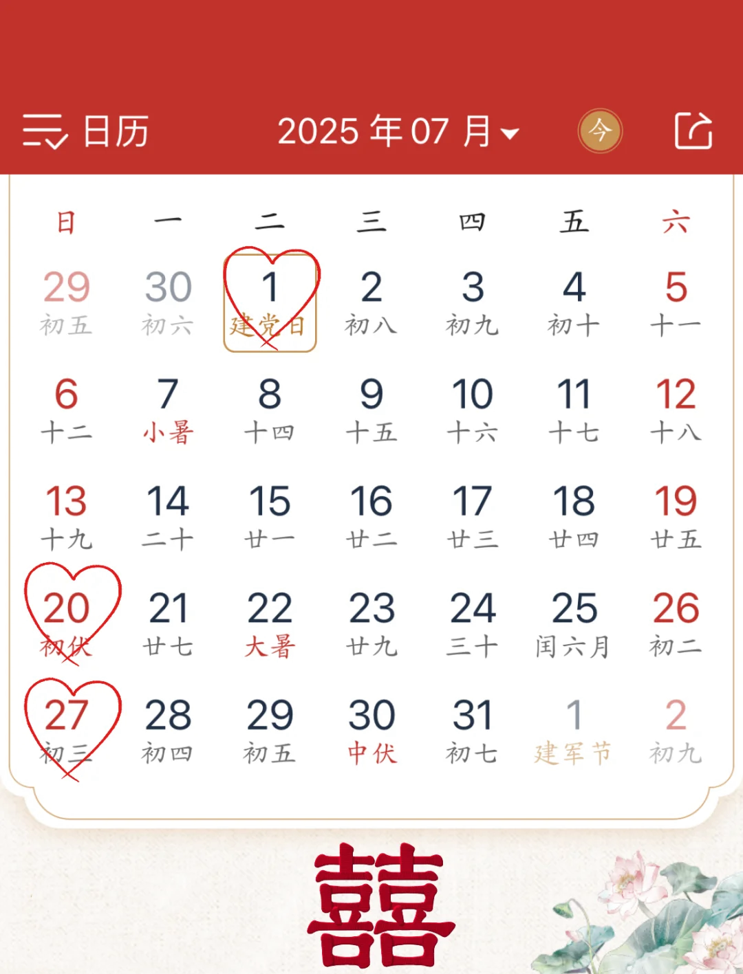 2022年9月3日黄道吉日查询(2020年9月3日黄道吉日吉时一览表)