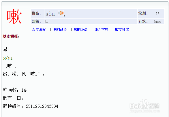擞(擞的繁体字)