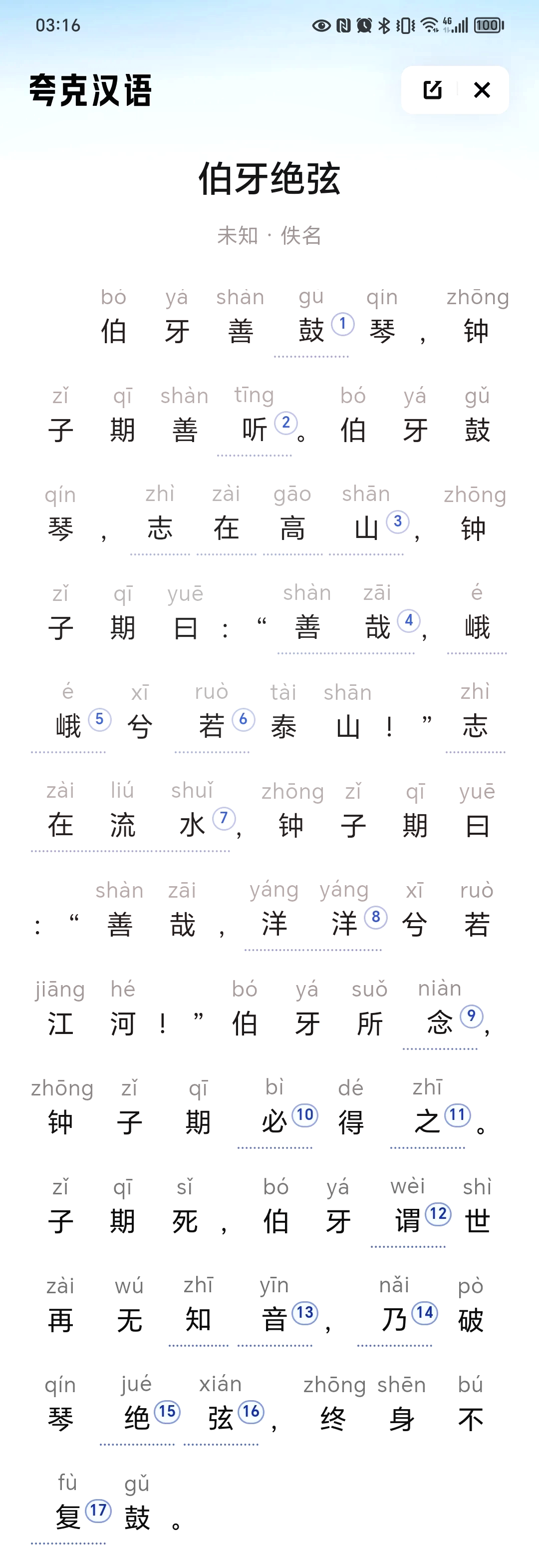 凄的拼音(凄惨的拼音) 凄的拼音(凄惨的拼音)