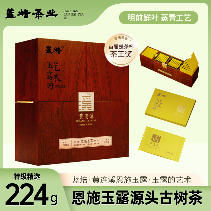 恩施玉露属于什么茶(恩施玉露的功效与作用) 恩施玉露属于什么茶(恩施玉露的功效与作用)