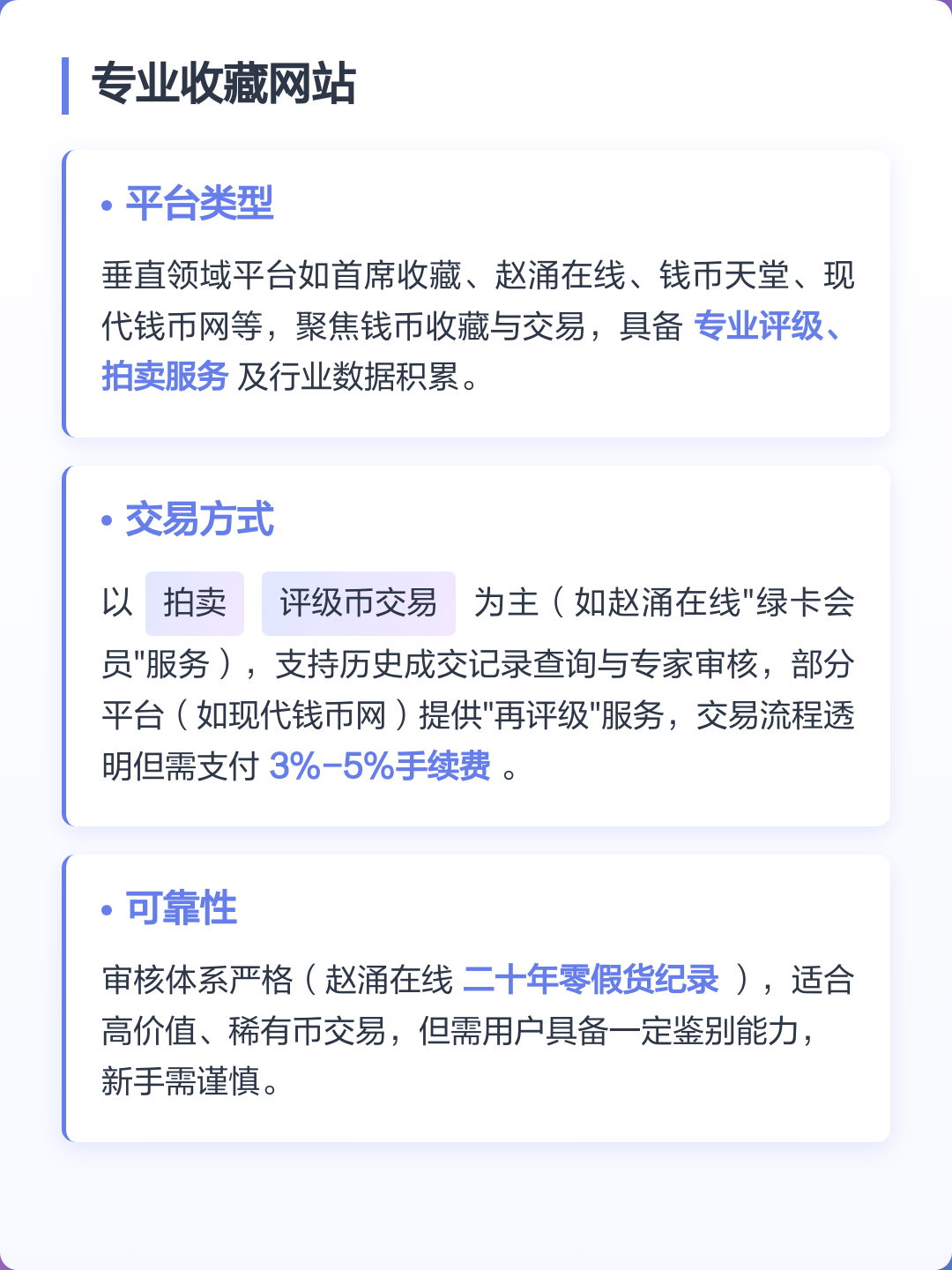 钱币收藏品交易平台(钱币收藏品交易平台哪个好排行榜) 钱币收藏品交易平台(钱币收藏品交易平台哪个好排行榜)