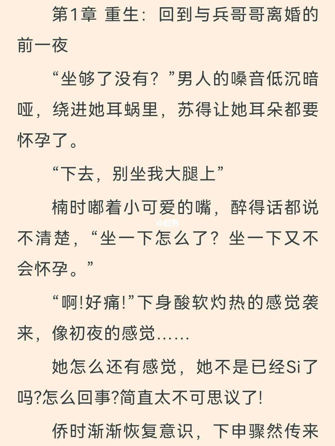 重生八零之军妻撩人(重生之八零军妻有点甜) 重生八零之军妻撩人(重生之八零军妻有点甜)