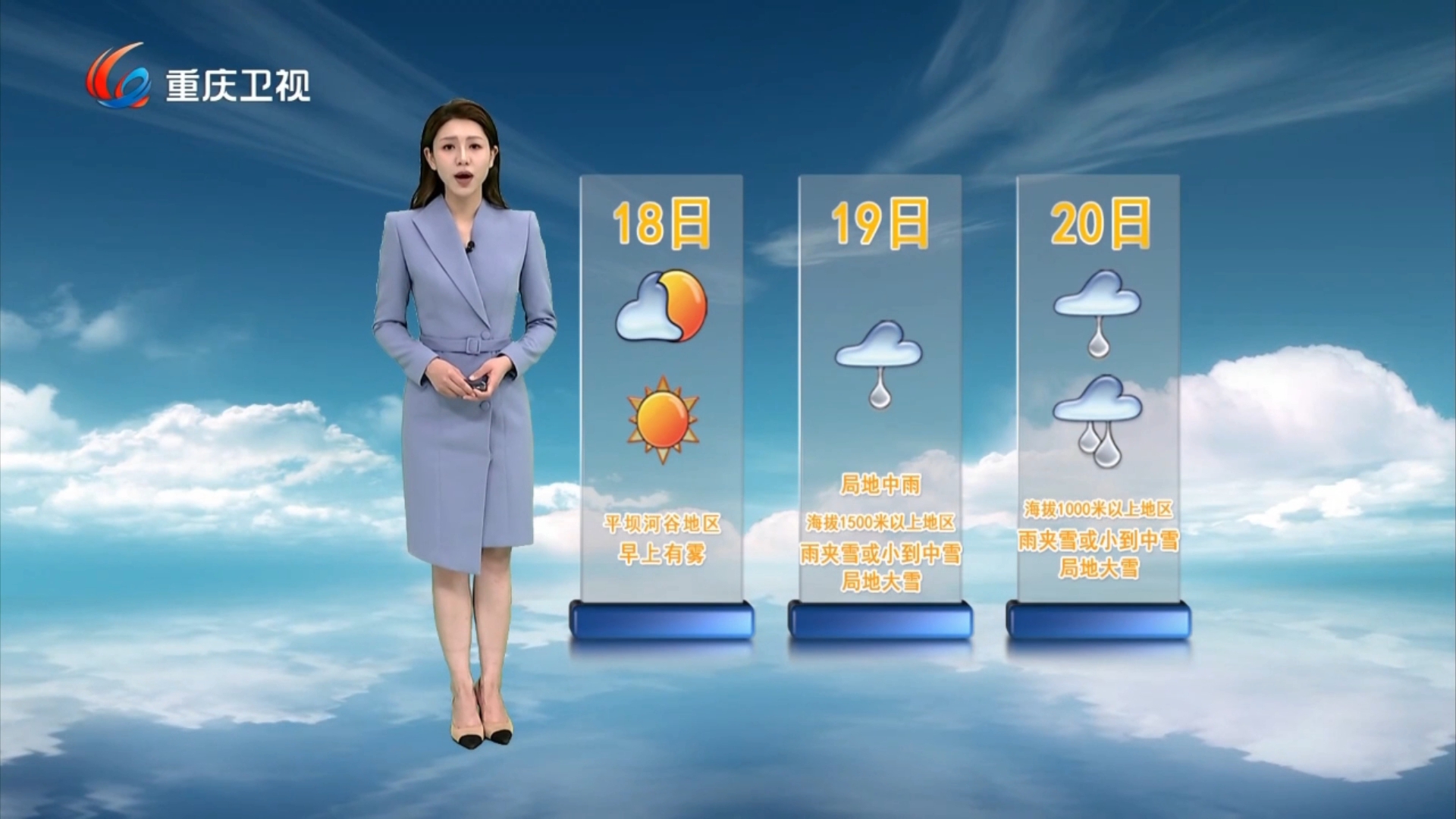 重庆天气预报7天(重庆天气预报7天准确)