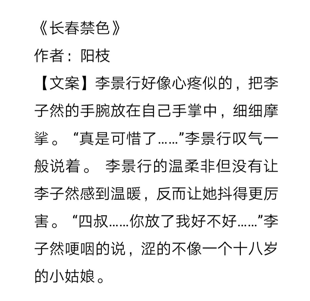 豪门禁恋(豪门禁爱麦西)