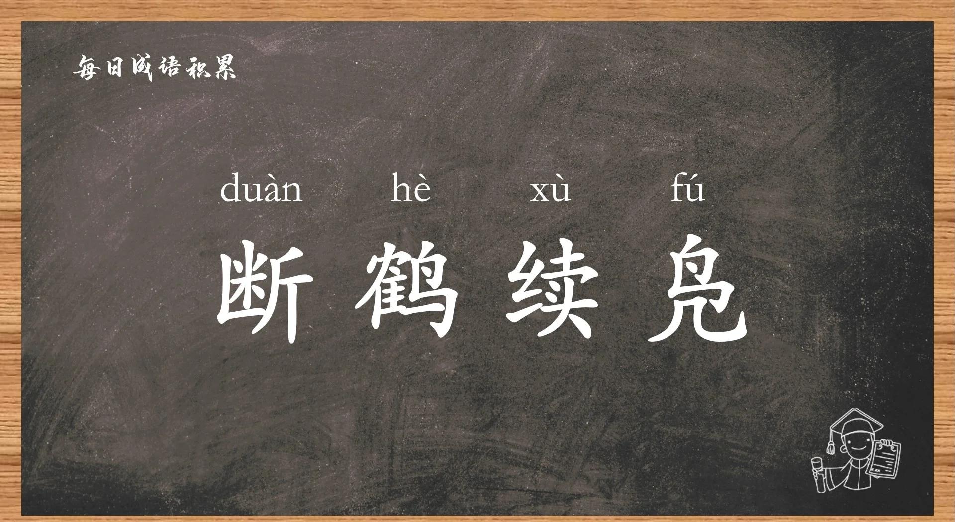 鹤拼音(鹤拼音组词) 鹤拼音(鹤拼音组词)