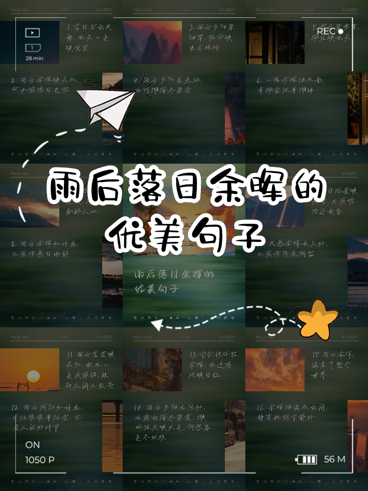 夕阳西下造句(夕阳西下造句100个字)