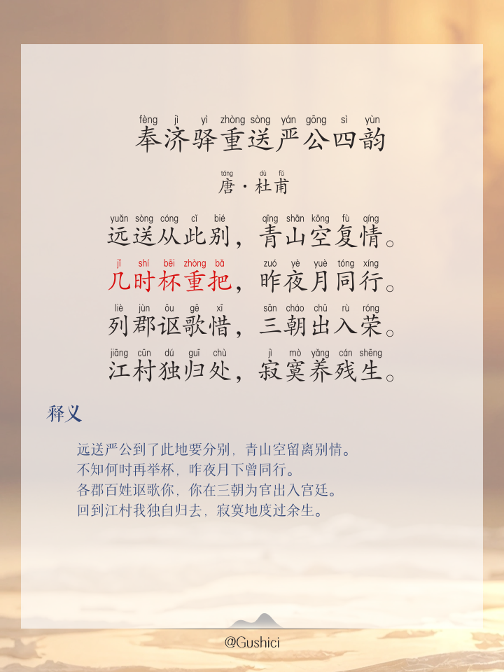 躬的拼音(躬行的拼音)
