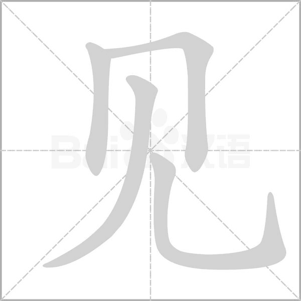 泞怎么组词(泞怎么组词语) 泞怎么组词(泞怎么组词语)