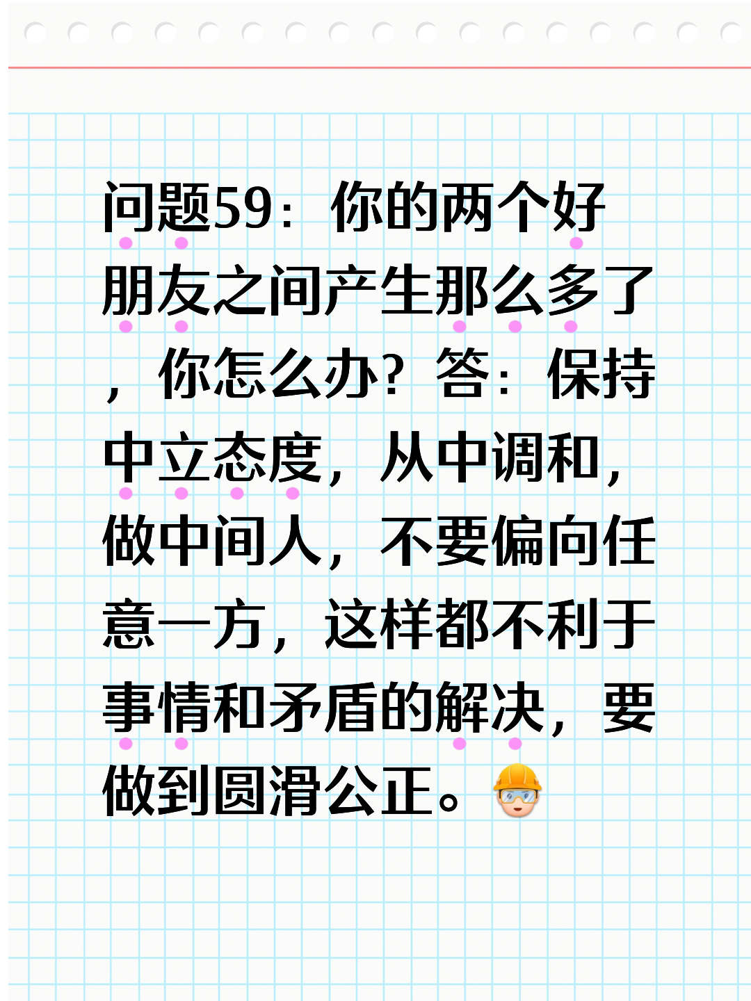 下列哪种做法对化解冲突不利(下列哪种做法对化解冲突不利a立刻指出对方的问题)