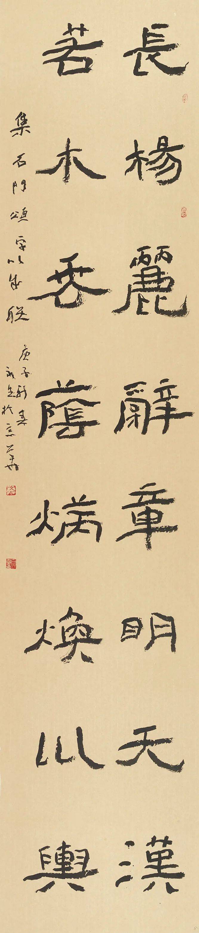 临(临的拼音)