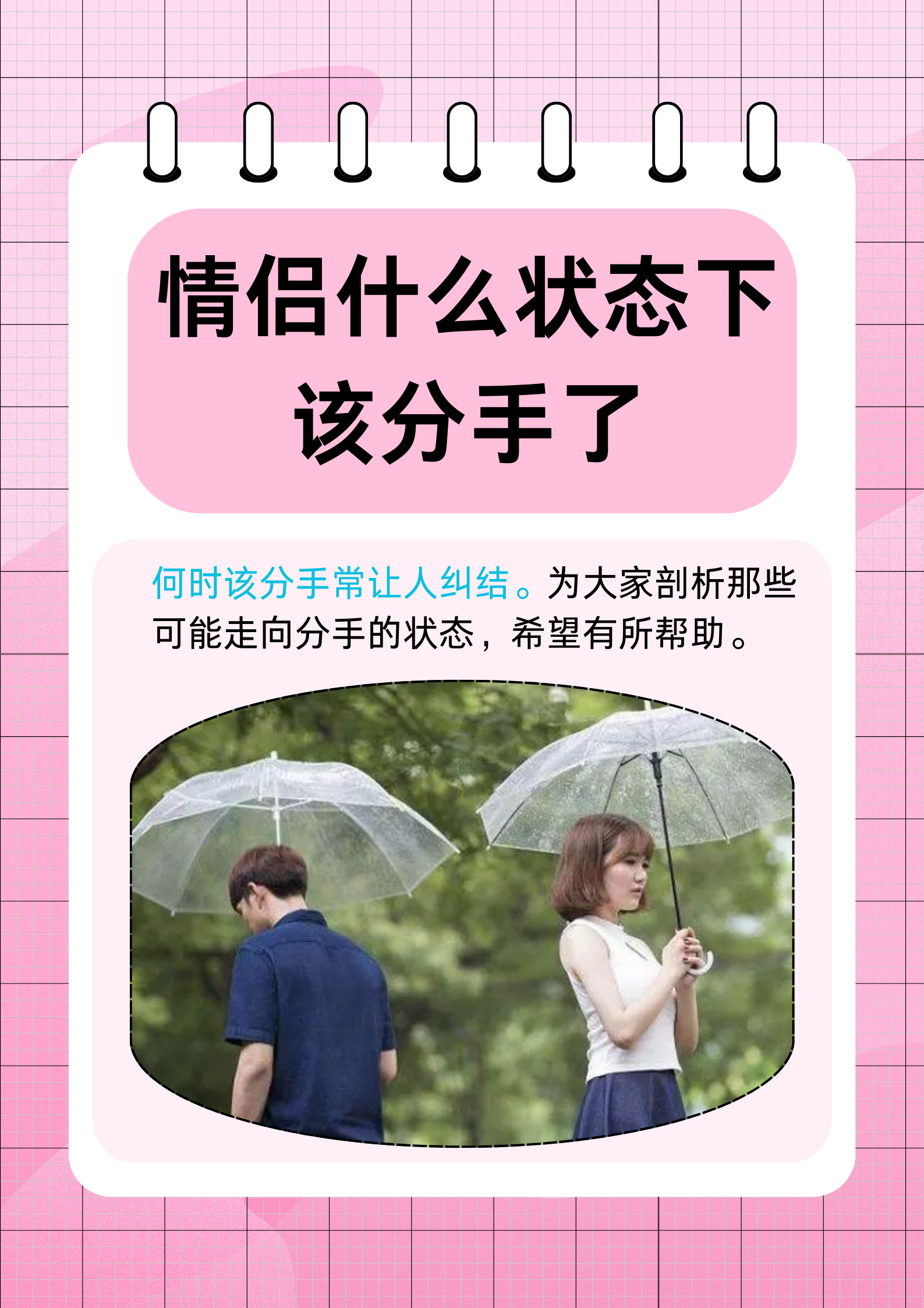 情人和小三的区别是什么(情人关系怎么相处才能长久)