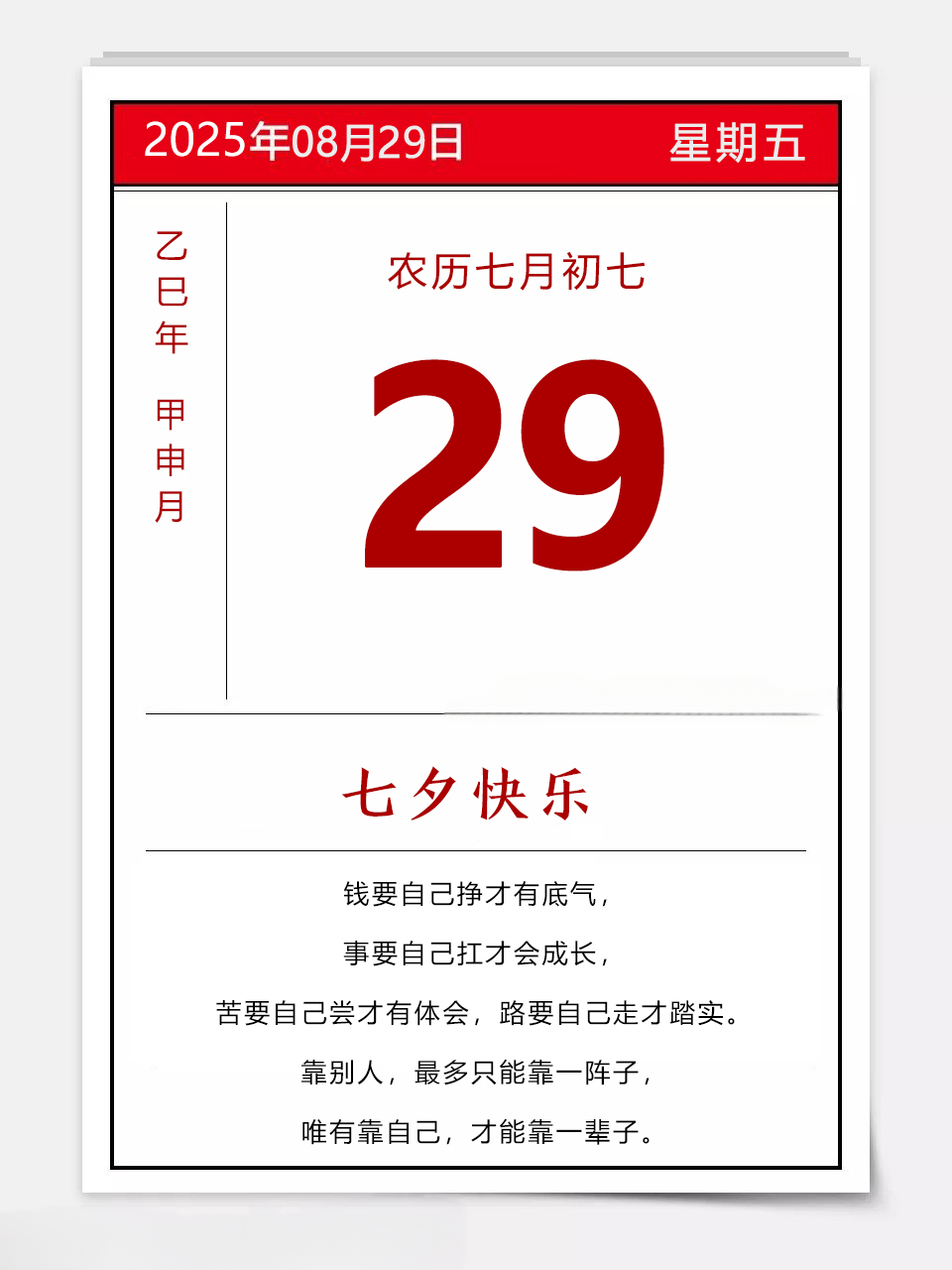 七月初七是几月几日?(2026年七月初七是几月几日) 七月初七是几月几日?(2026年七月初七是几月几日)
