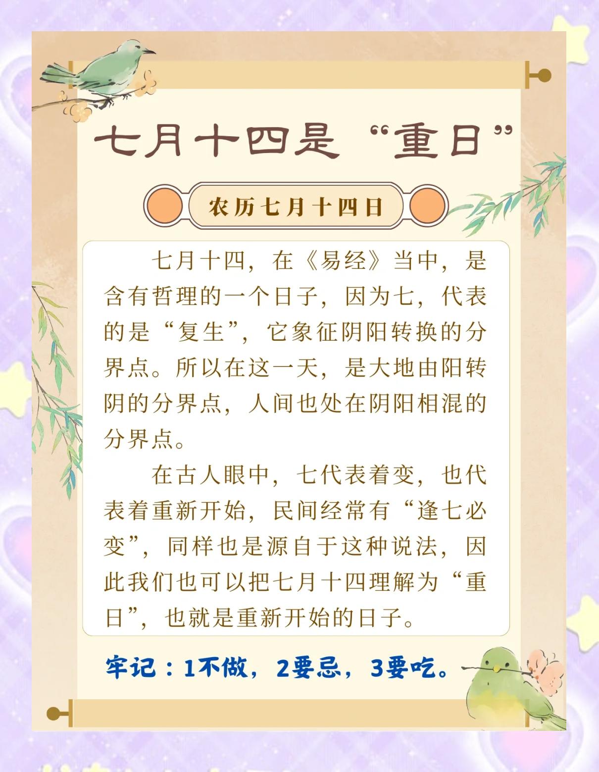 七月初七是几月几日?(2026年七月初七是几月几日) 七月初七是几月几日?(2026年七月初七是几月几日)