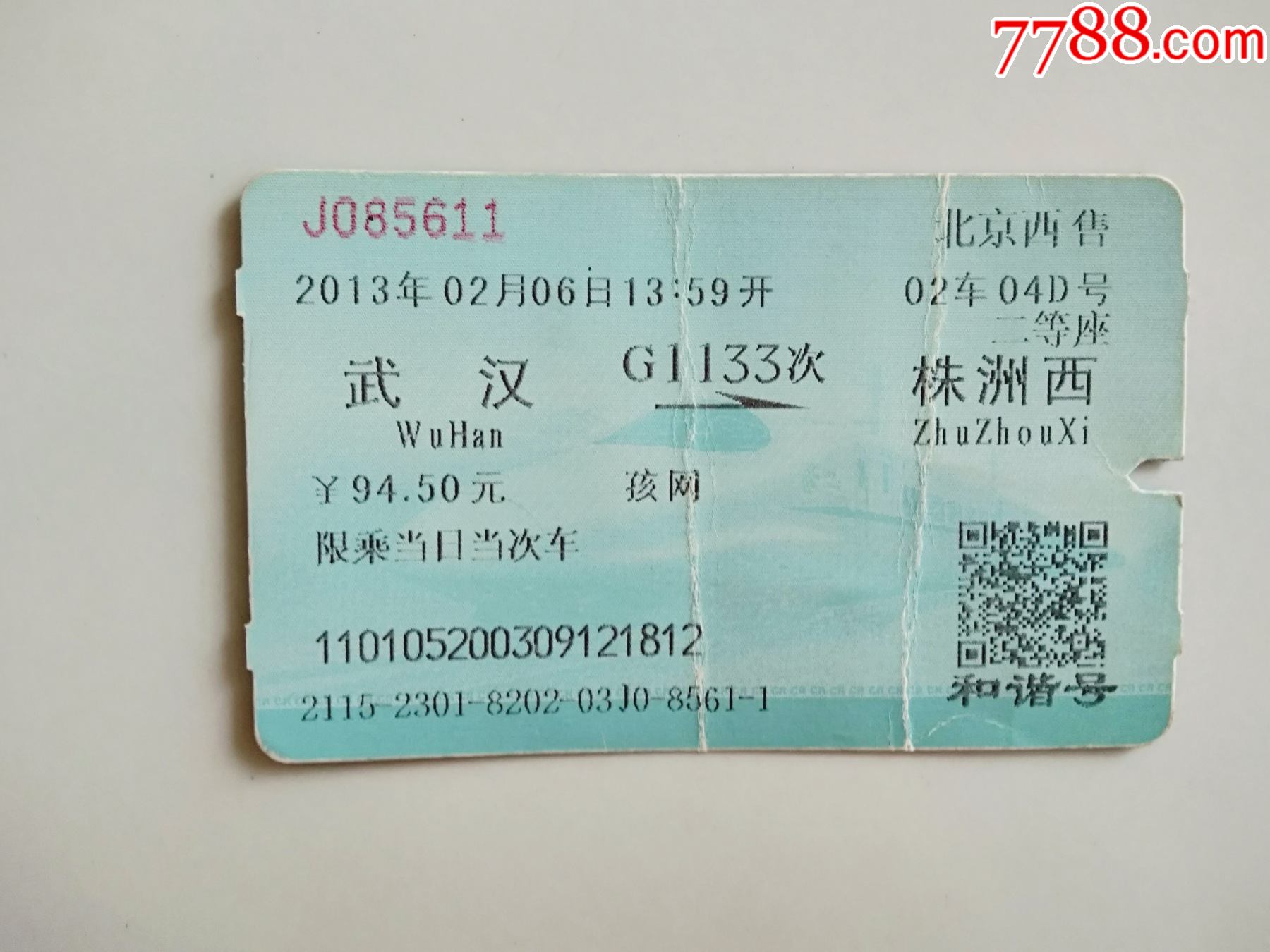 武汉到天津(武汉到天津开车几小时) 武汉到天津(武汉到天津开车几小时)