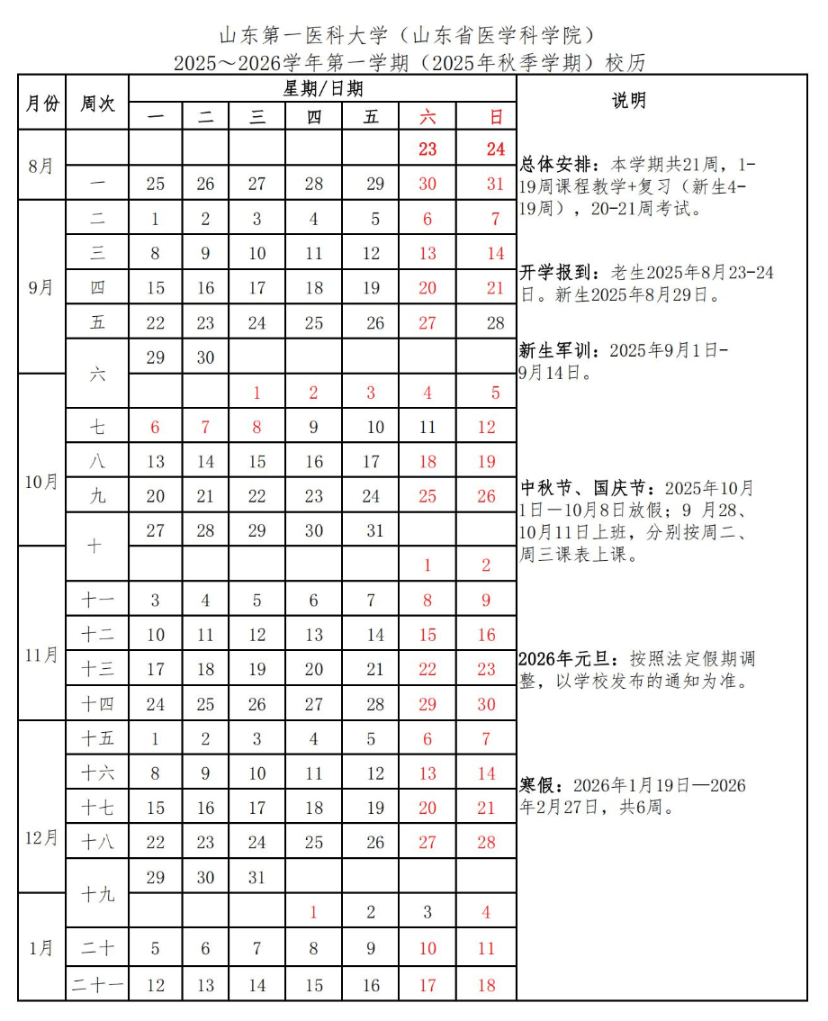 寒假是几月到几月(香港寒假是几月到几月)
