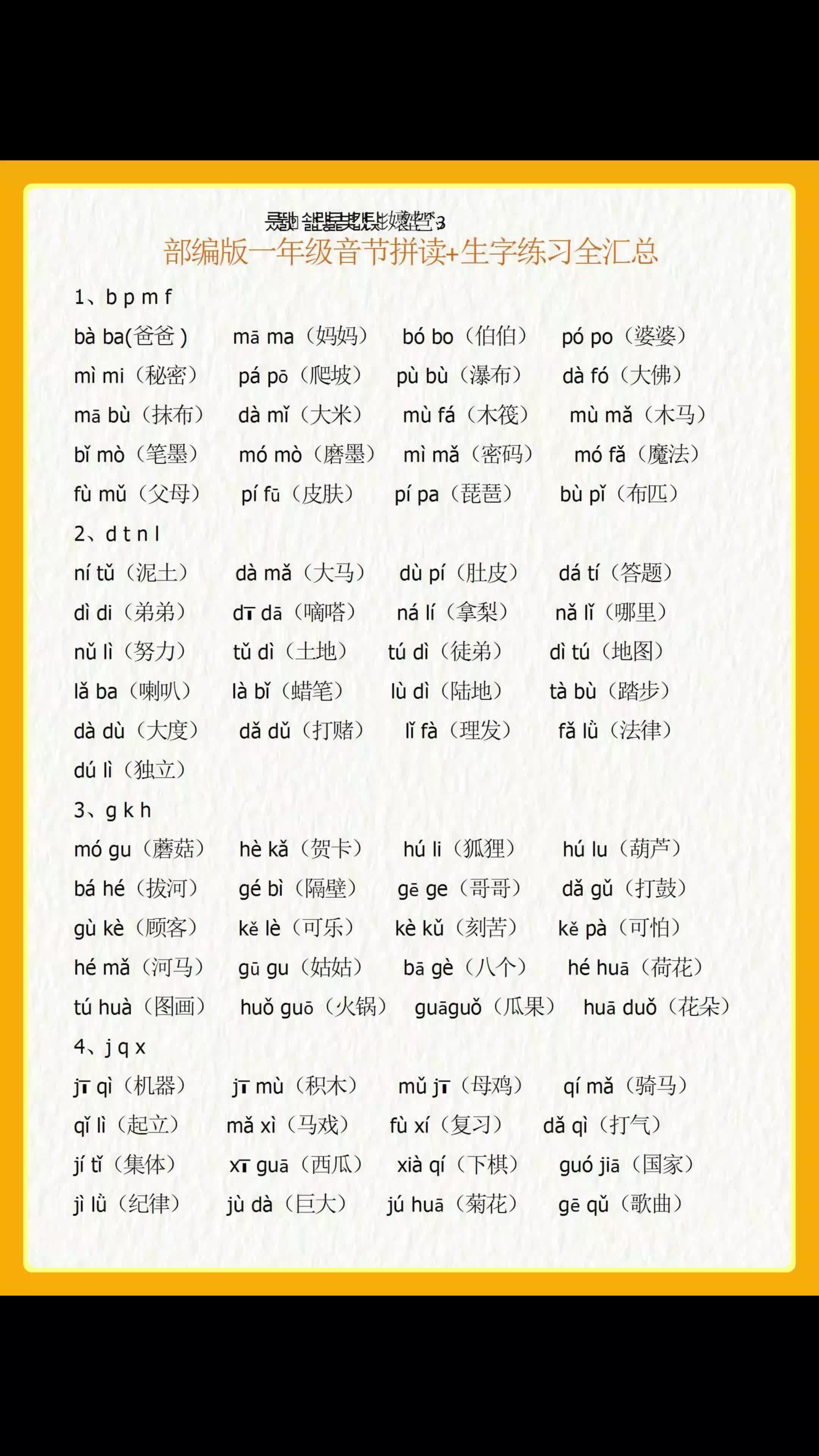 shi拼音的字(shi拼音的字怎么写) shi拼音的字(shi拼音的字怎么写)