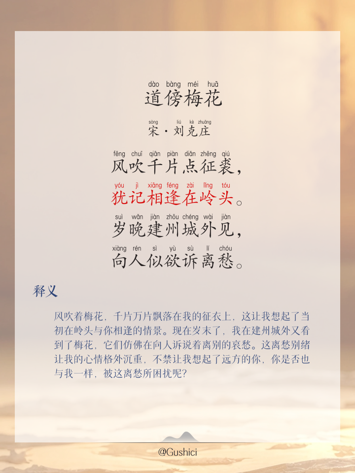 白梅王冕古诗注音(白梅全诗拼音王冕的冕怎么读) 白梅王冕古诗注音(白梅全诗拼音王冕的冕怎么读)