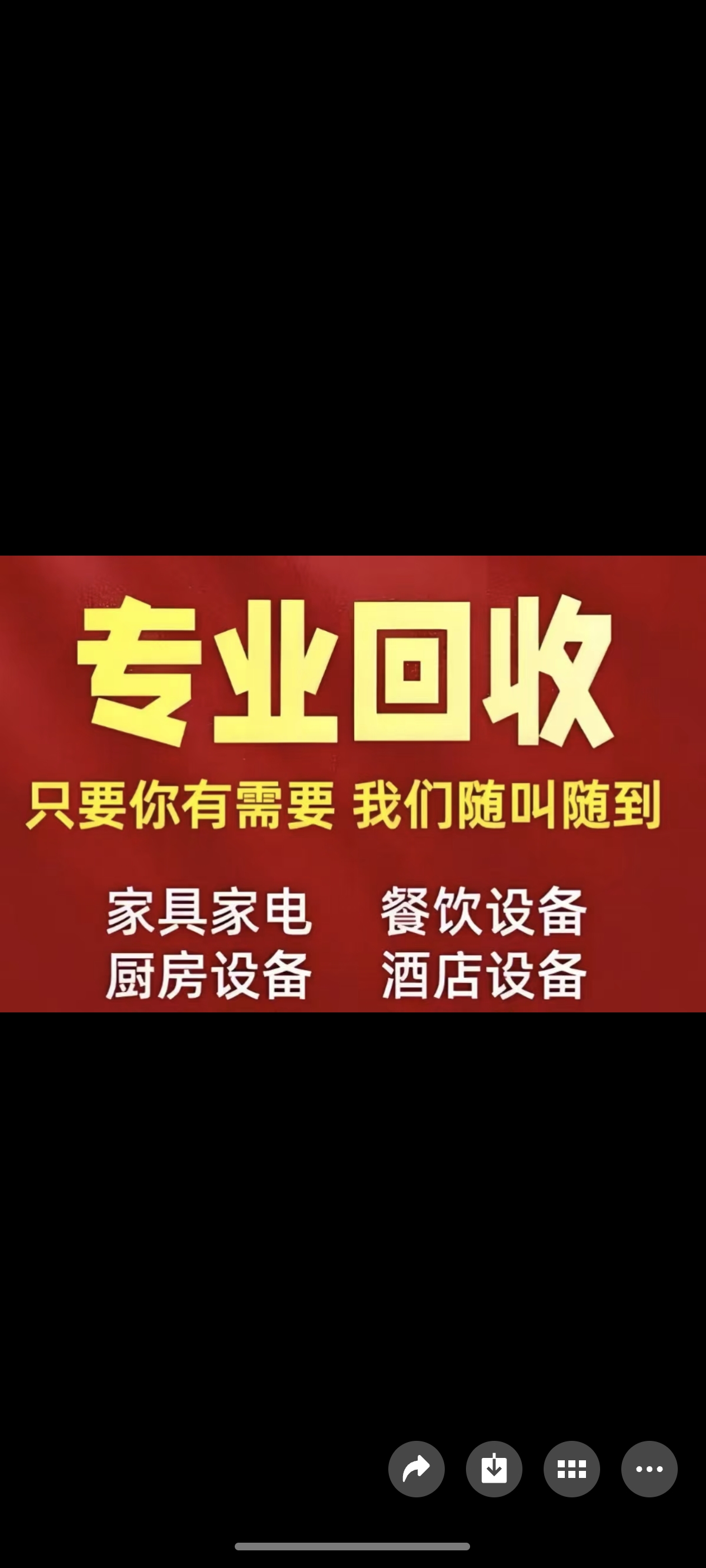 上门回收家具家电(上门回收家具家电app)