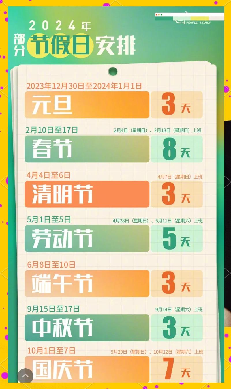 包含中秋放假安排2022年假期的词条 包含中秋放假安排2022年假期的词条